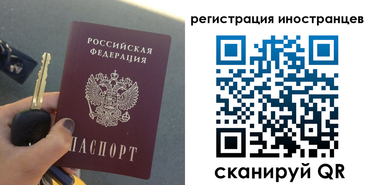 прописка паспорт в Стрежевом