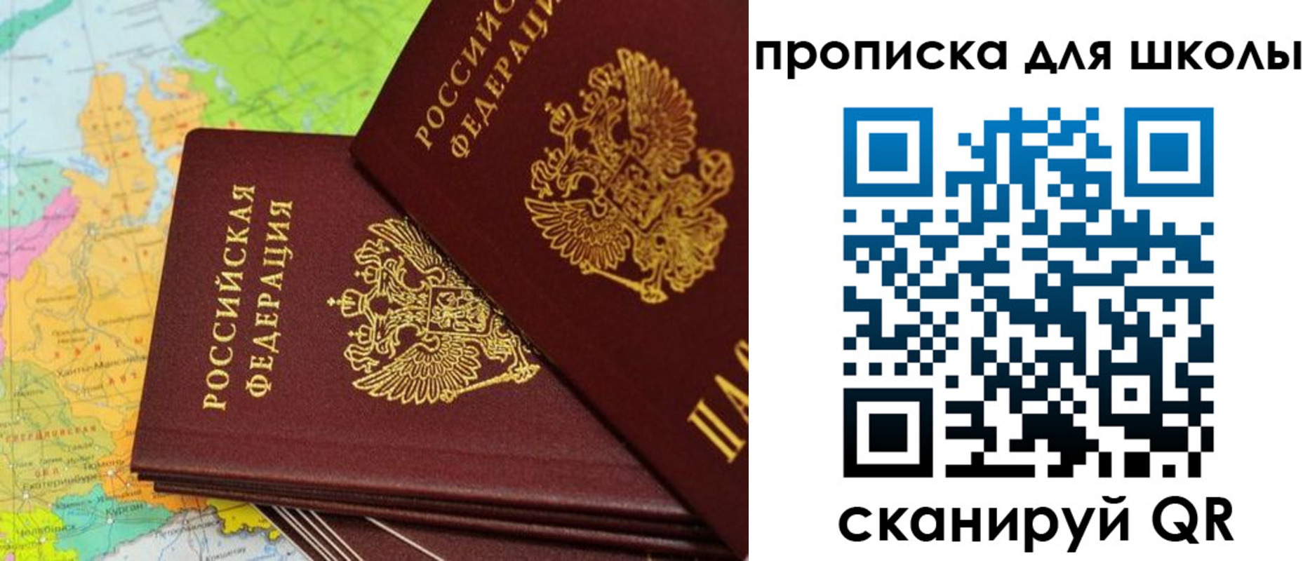 временная регистрация поиск в Стрежевом