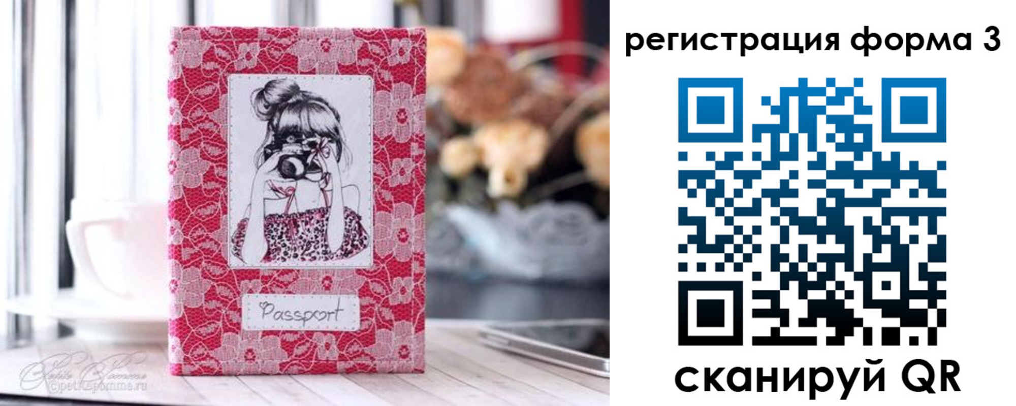 временная прописка в Стрежевом
