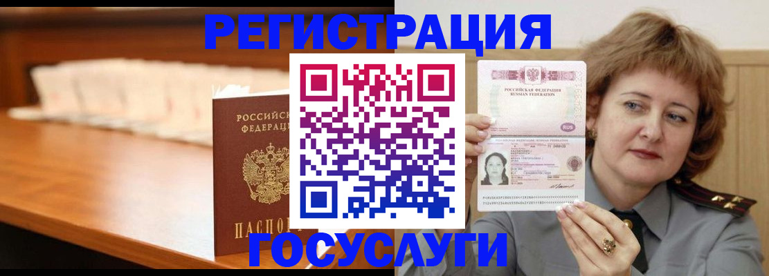 временная регистрация недорого в Стрежевом