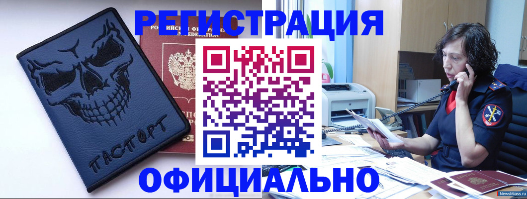 миграционный учет в Стрежевом