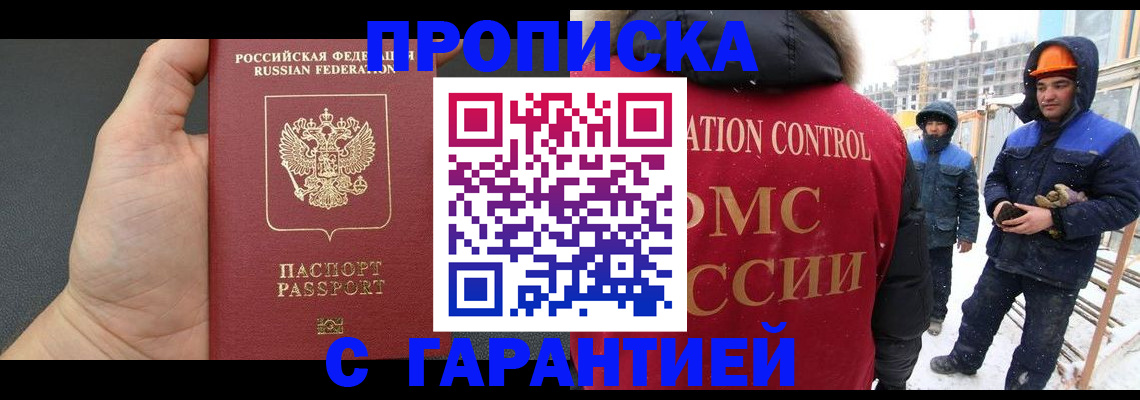 миграционный учет в Стрежевом